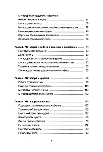 Metaphern zur Erkenntnis und Veränderung von sich selbst und anderen. Werkzeuge für Geschäft und Leben