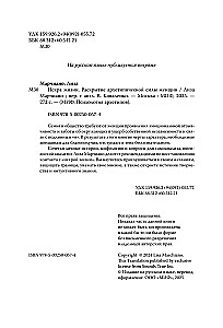 Dzīvības dzirksts. Sieviešu arhetipiskās spēka atklāšana