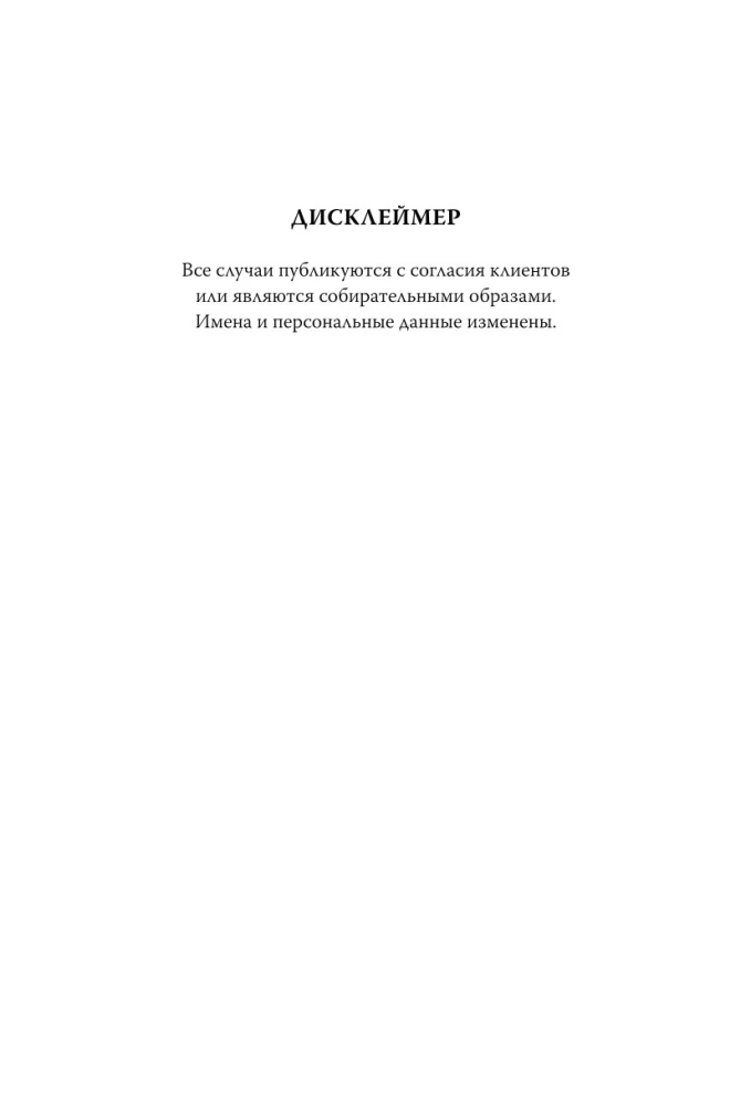Dzīvības dzirksts. Sieviešu arhetipiskās spēka atklāšana