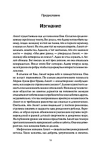 Dzīvības dzirksts. Sieviešu arhetipiskās spēka atklāšana