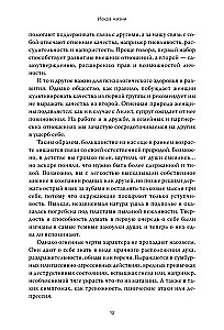 Dzīvības dzirksts. Sieviešu arhetipiskās spēka atklāšana