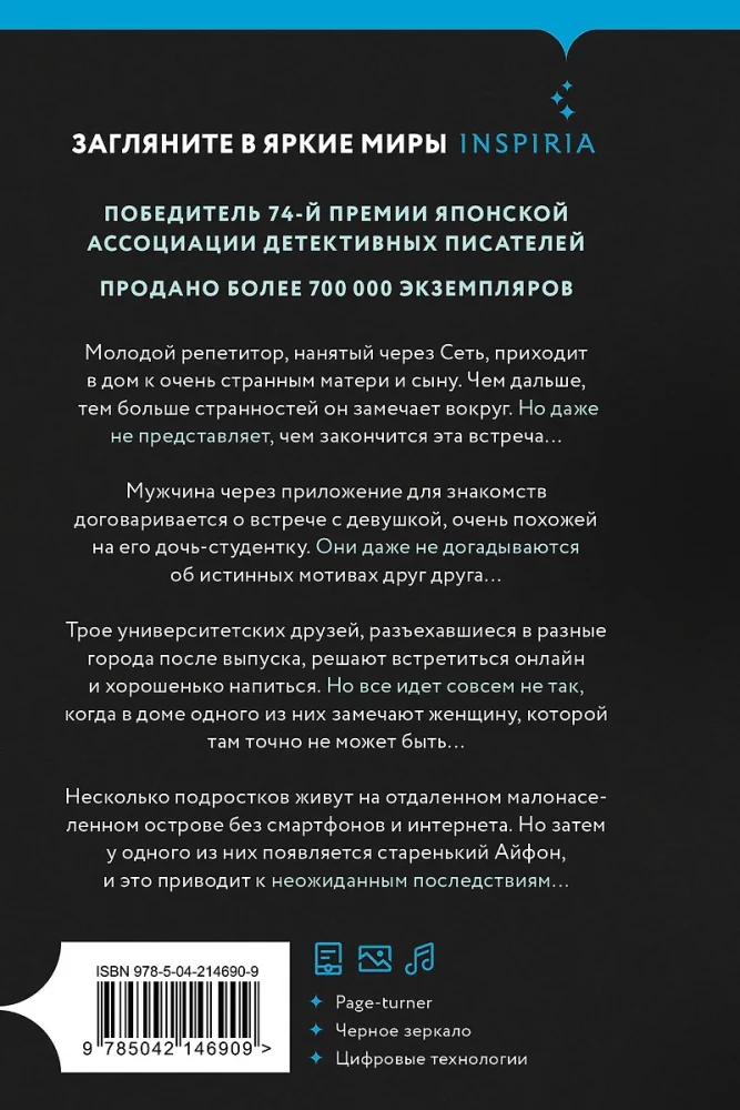 Pokój prawdy