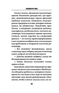Pokój prawdy