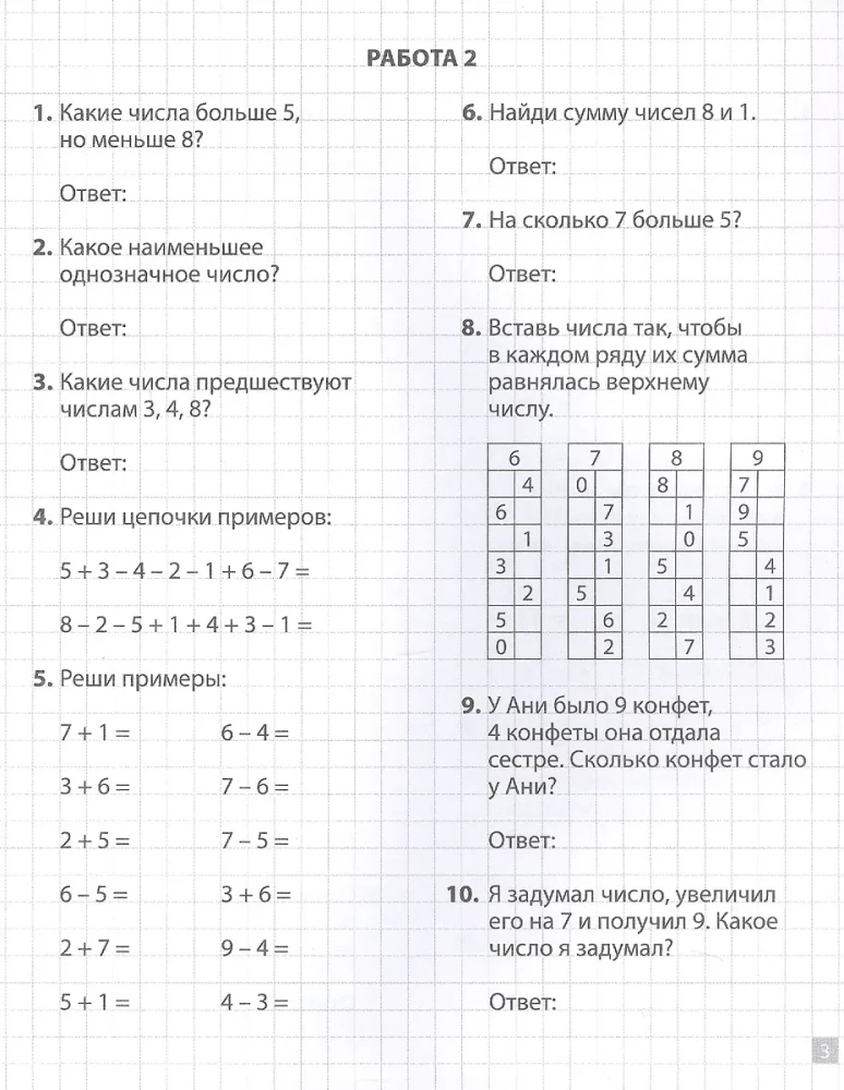 Oral arithmetic in school and at home. Grades 1-4. Math trainer