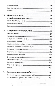 Травма: Что она с нами делает и что мы можем сделать с ней. Книга про комплексное ПТСР