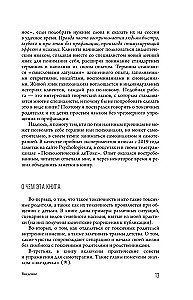 Токсичное детство. Как восстановить себя для счастливой жизни