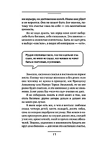 NLP. The Chemistry of Happiness. Psychotechnologies for Managing Neurohormones