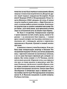 NLP. The Chemistry of Happiness. Psychotechnologies for Managing Neurohormones