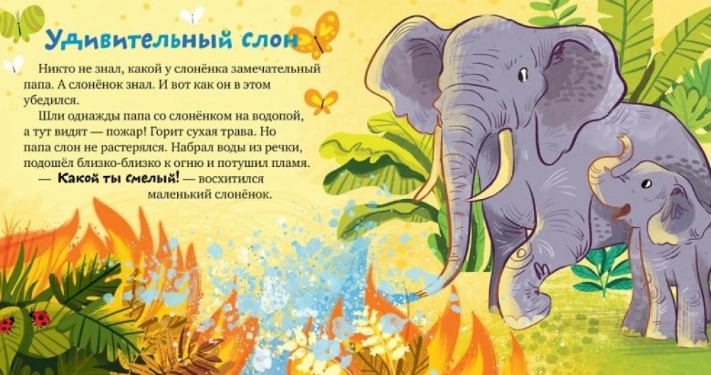 Папа меня любит