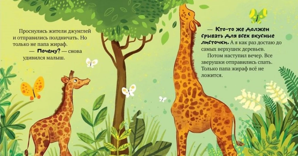 Папа меня любит