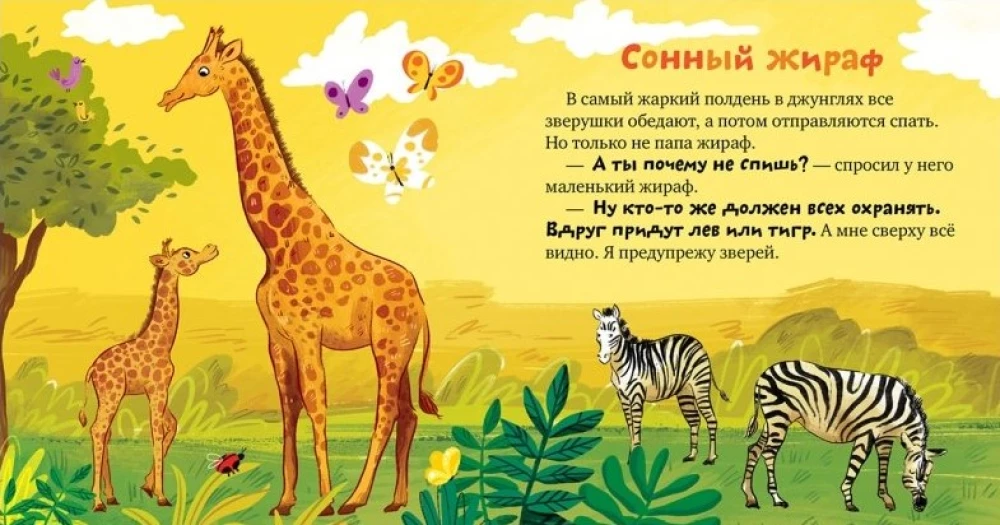 Папа меня любит
