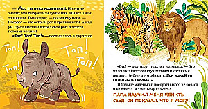 Папа меня любит