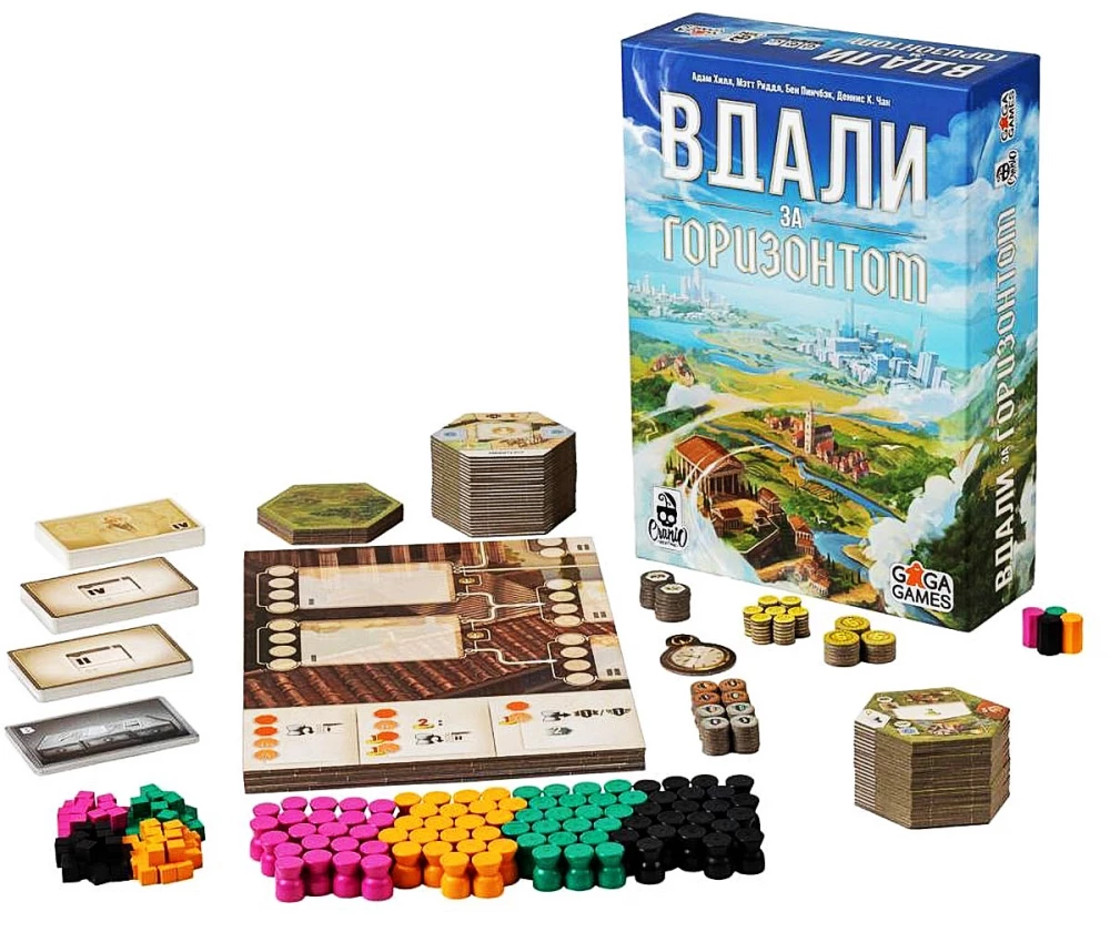 Galda spēle - Tālumā aiz horizonta
