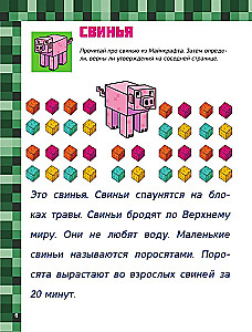 MINECRAFT. 1001 головоломка