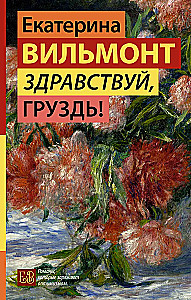 Witaj, borowiku!