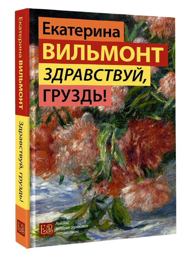 Witaj, borowiku!