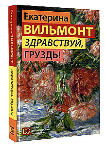 Witaj, borowiku!