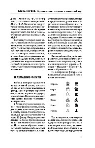 Šaha spēles mācību grāmata