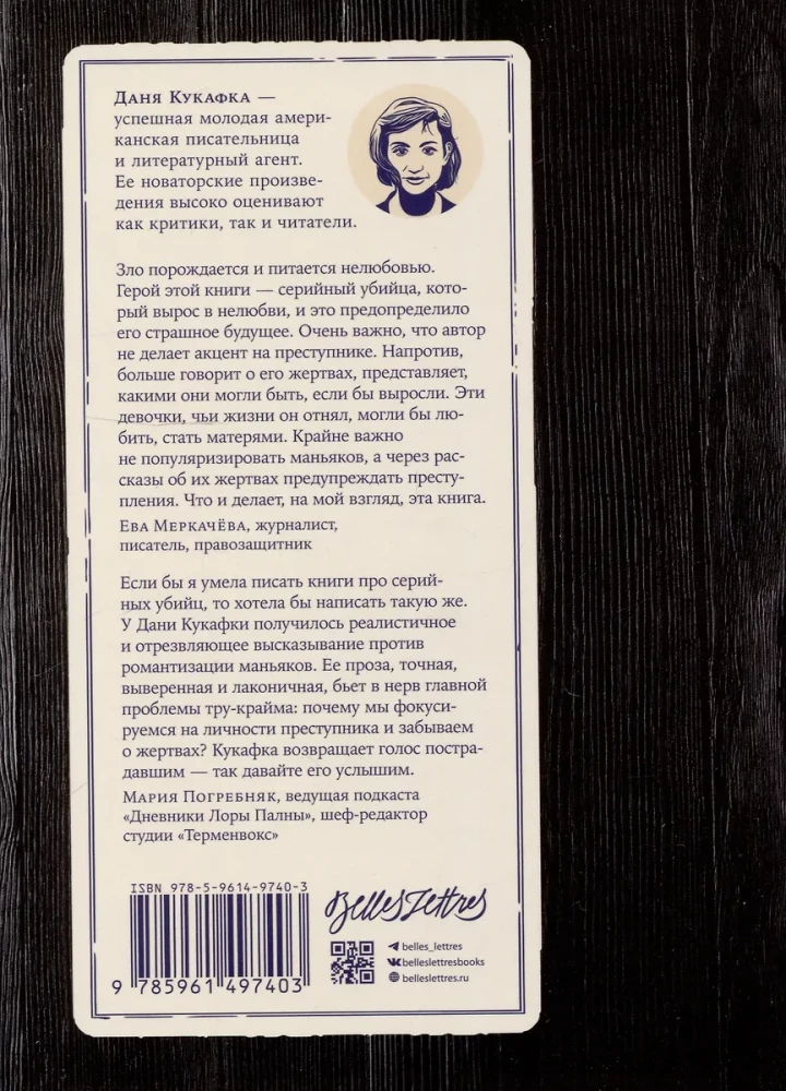 Piezīmes pirms nāvessoda