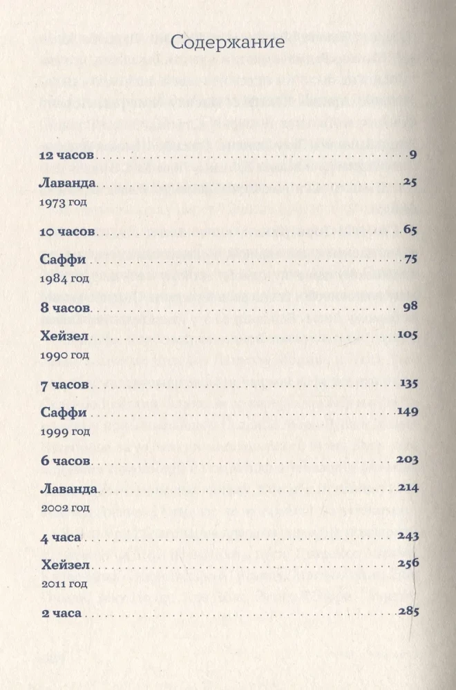 Piezīmes pirms nāvessoda