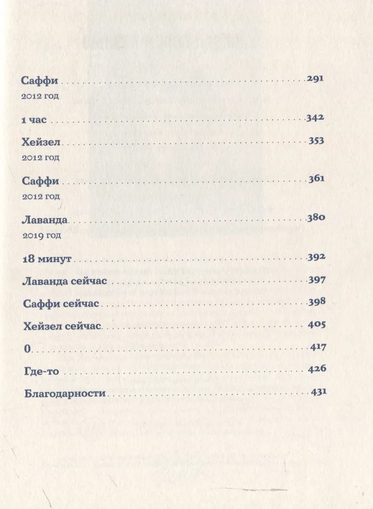 Piezīmes pirms nāvessoda