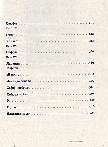 Piezīmes pirms nāvessoda