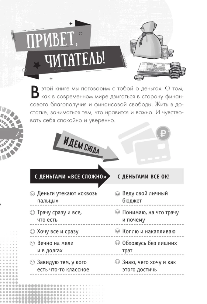 Guide about money. And what they are worth