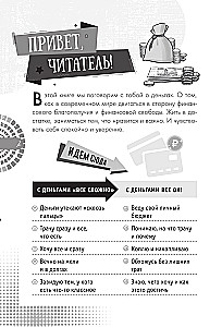 Guide about money. And what they are worth