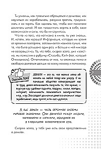Guide about money. And what they are worth