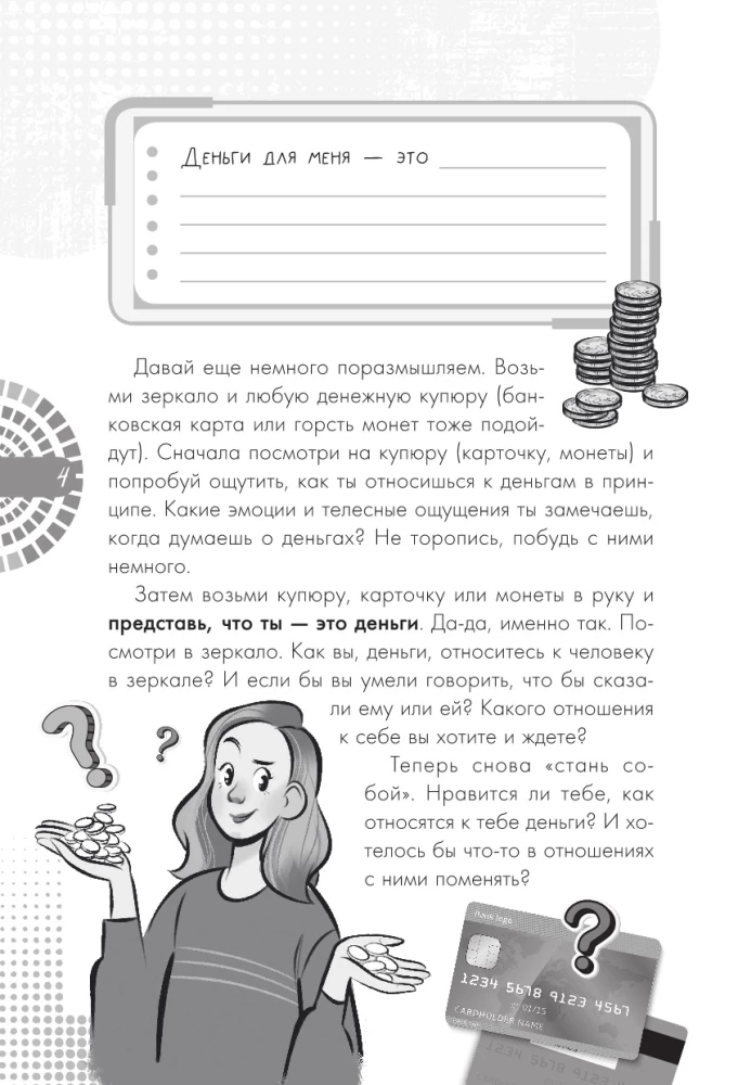 Guide about money. And what they are worth