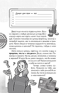 Guide about money. And what they are worth