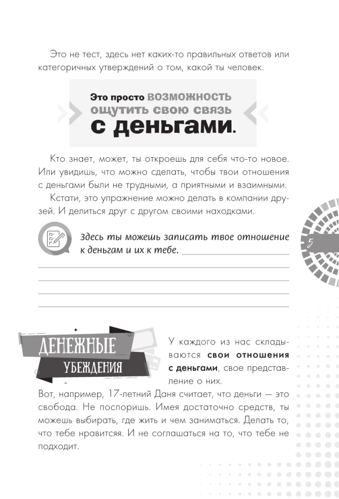 Guide about money. And what they are worth