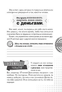 Guide about money. And what they are worth