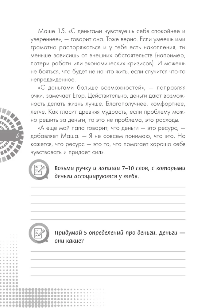 Guide about money. And what they are worth