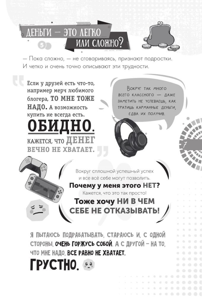 Guide about money. And what they are worth