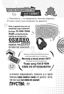 Guide about money. And what they are worth