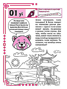 Ich lerne die chinesische Sprache. Zahlen