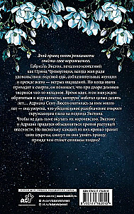 Tron sekretów