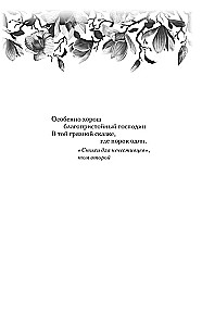 Tron sekretów