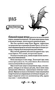 Tron sekretów