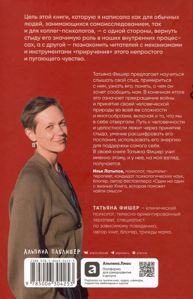 Būti, o ne gėdytis: jei gėda valdo jūsų gyvenimą...