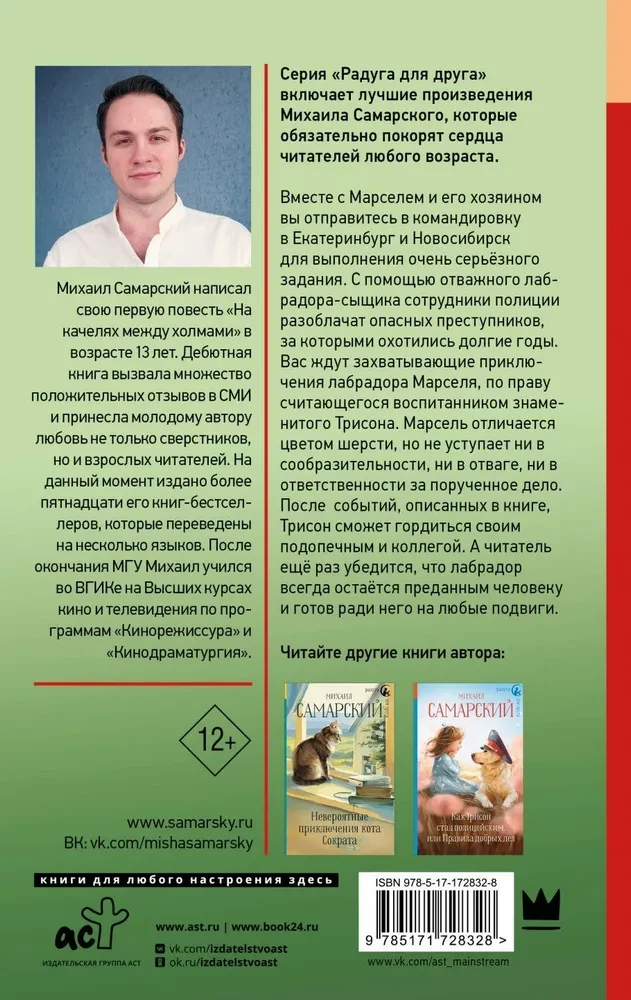 Trison und Marcel übernehmen den Fall
