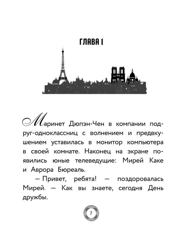 Aizraujošās piedzīvojumi Ledi Bagu un Superkaķa (Ikari Godzen, Taimteggers, Neaicinātais viesis)