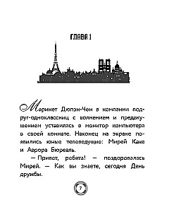 Aizraujošās piedzīvojumi Ledi Bagu un Superkaķa (Ikari Godzen, Taimteggers, Neaicinātais viesis)