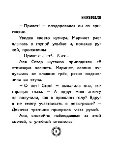 Aizraujošās piedzīvojumi Ledi Bagu un Superkaķa (Ikari Godzen, Taimteggers, Neaicinātais viesis)