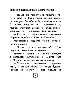 Aizraujošās piedzīvojumi Ledi Bagu un Superkaķa (Ikari Godzen, Taimteggers, Neaicinātais viesis)