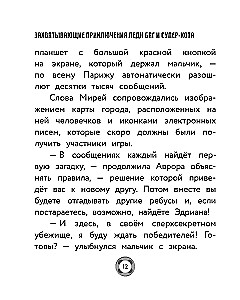Aizraujošās piedzīvojumi Ledi Bagu un Superkaķa (Ikari Godzen, Taimteggers, Neaicinātais viesis)