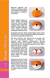 Felting with Humor: For Beginners. 8 Master Classes
