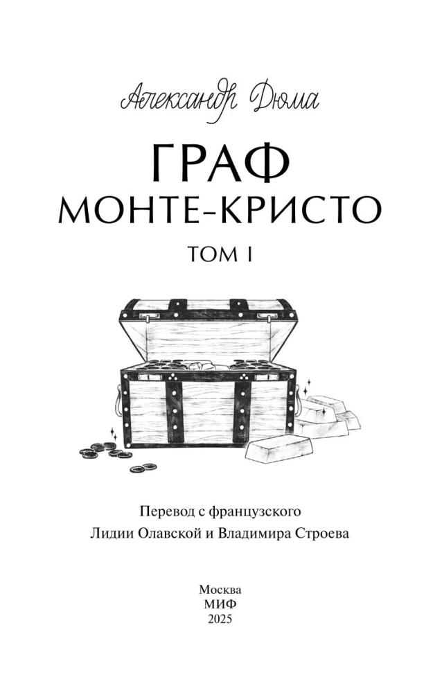 Hrabia Monte Christo. Tom 1. Wieczne historie