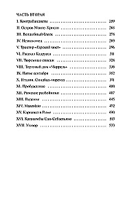 Hrabia Monte Christo. Tom 1. Wieczne historie